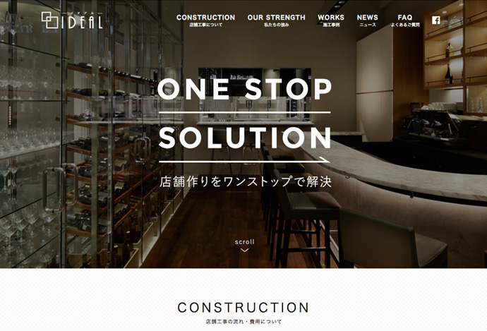 IDEAL ブランドサイトがリニューアルオープンしました。