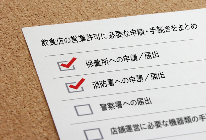 飲食店の営業許可に必要な申請・手続きをまとめてご紹介!